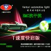 文圖瑞汽車照明 V8T 解碼+快啟一體化