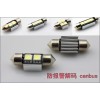 供應(yīng)汽車(chē)LED燈車(chē)廂燈鋁基板雙尖-5050-2SMD