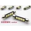 供應(yīng)汽車(chē)LED燈車(chē)廂燈鋁基板雙尖-5050-4SMD