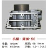 巴山簡易、隆衡、東本、萬虎系列缸體