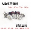 霧燈-新款超高亮-30W-50W-60W-80W