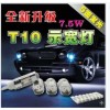 T10-7.5W