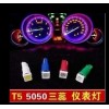 儀表燈-T5-5050-1SMD