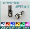 T10-5050-5SMD[解碼示寬燈]