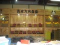 臨沂華達(dá)汽車用品有限公司（鼎鑫店） (15)