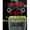 JC-2.1低音炮