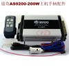 AS警報(bào)器專(zhuān)營(yíng) 無(wú)線200W AS9200警報(bào)器  喇叭