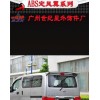 NV200無(wú)燈ABS尾翼