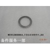 BS15-2303006-8_半軸齒輪調(diào)整墊片_8級