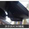 沃爾沃XC60高配13-15專車(chē)專用隱藏記錄儀