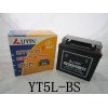 YT5L-BS MF battery 免維護密封鉛酸蓄電池