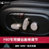 新款寶馬mini F60桌椅調(diào)節(jié)鑲鉆貼裝飾座位內(nèi)飾品