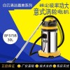 白云BF575B強力靜音吸塵器