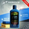 臺(tái)灣嘉美博汽車(chē)漆面鍍膜劑