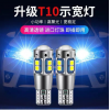 新款T10led燈汽車示寬燈改裝W5W耐高溫高亮LED示寬燈