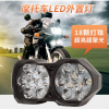 摩托車電動車大燈泡超亮led防水強(qiáng)光射燈12V80伏爆閃