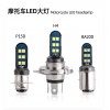 摩托車燈 單爪雙爪 H4-3030-12SMD 電動(dòng)車車頭燈